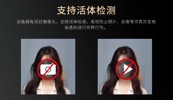 實名制考勤設(shè)備介紹