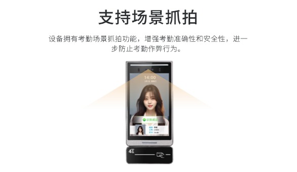 實名制考勤設(shè)備介紹