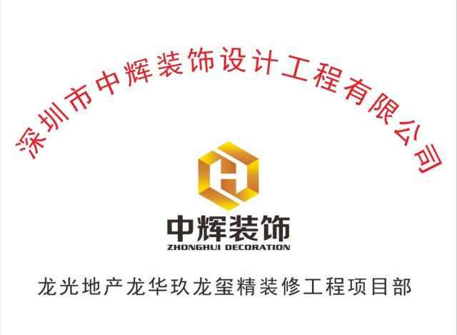 <b>中輝裝飾聯(lián)手魯班長(zhǎng)，向建筑工人實(shí)名制管理轉(zhuǎn)變</b>