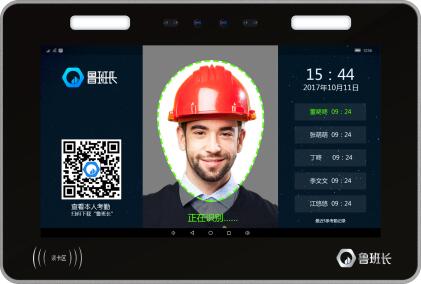 <b>魯班長管理端APP與魯班長云考勤機(jī)隆重發(fā)布</b>