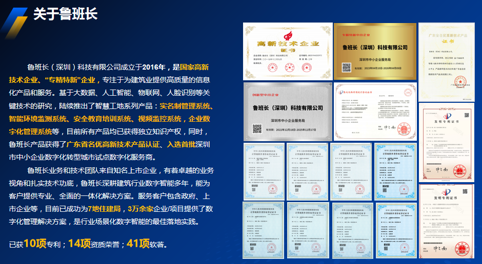呼和浩特工地的考勤制度對建筑工人權(quán)益的影響