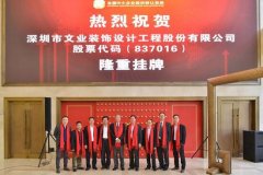 <b>上下班“刷臉”，魯班長助力文業(yè)裝飾推廣建筑工地“智能管理”</b>