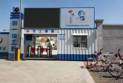 <b>魯班長科技攜手中天建設集團 用智能考勤管理建筑工地</b>