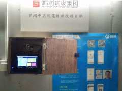 <b>深圳鵬潤建設(shè)集團(tuán)引進(jìn)魯班長人臉識別考勤管