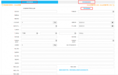 <b>深圳兩制平臺(tái)對(duì)接流程</b>