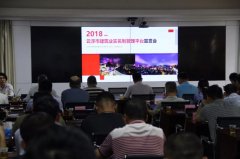 <b>政企合力共推“實(shí)名制”，魯班長助力云浮市住建局實(shí)名制管理平臺(tái)上線！
