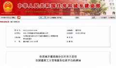 重磅丨全國實名制管理平臺啟用在即，魯班長邀你共享萬億藍海紅利！