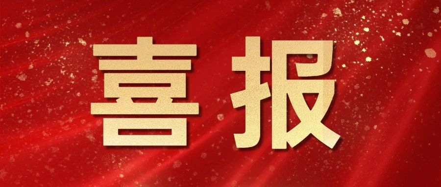 【喜訊】魯班長榮獲“深圳專精特新企業(yè)”稱號(hào)