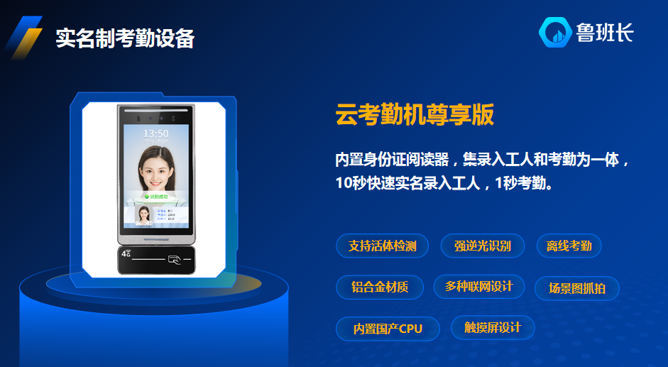 工地實名制設備選型及科學部署指南