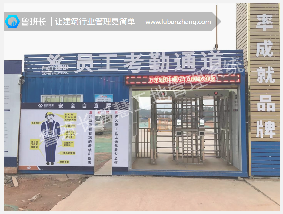 電子考勤管理系統(tǒng)揭開高效工地運營面紗