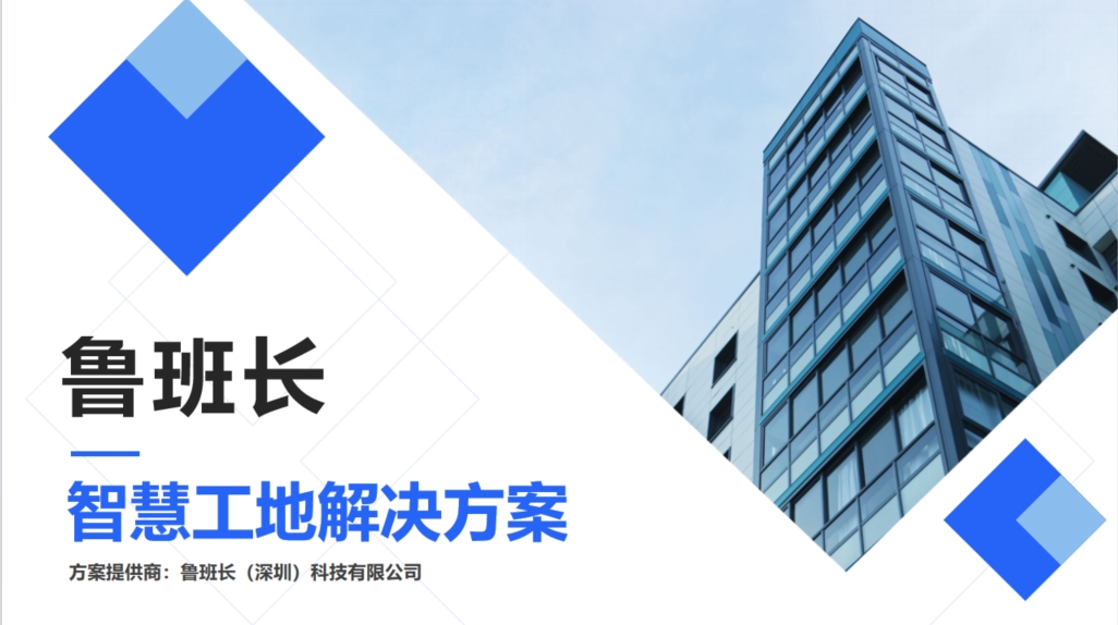 解鎖惡劣環(huán)境下工地考勤安全保障技巧